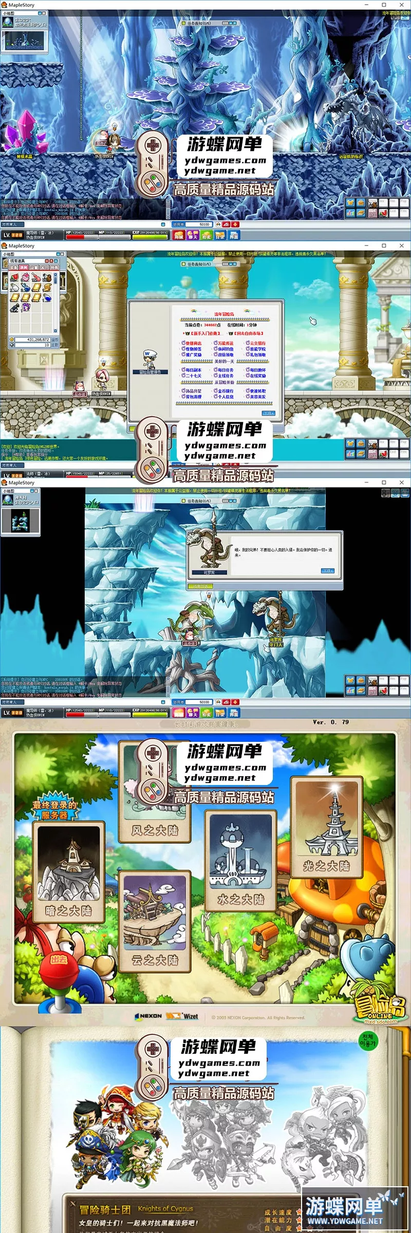 精品端游【冒险岛079】免虚拟机一键启动多功能后台视频安装教程