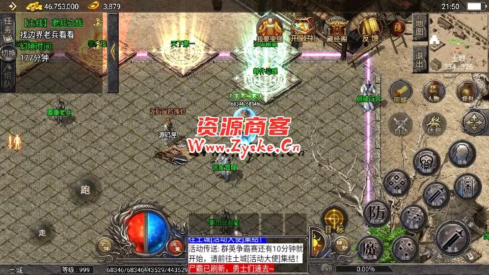 【手游单机】战神引擎传奇手游【天花板1.76原始复古三职业免授权版】最新整理WIN系特色服务端+安卓苹果双端+GM授权物品后台+详细搭建教程