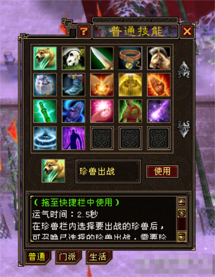 [一键安装] 目前最好玩的一个版本天龙八部085复古怀旧任务副本完美版