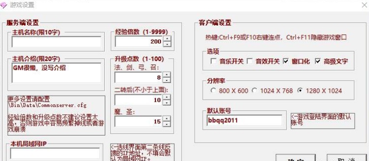 [一键安装] 奇迹MU1.03K小白一键端带全功能GM工具啥都能改百分百进游戏