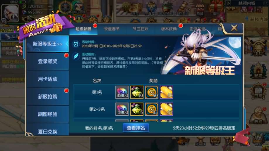 [手工架设] 格斗之夜义斩天下最新篇章