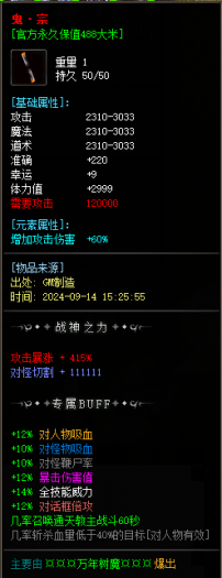 [一键安装] 山神复古神器无限刀单职业版-ESPWXF插件-战魂觉醒-上古卷轴-战士雷电-自动回收-GOM