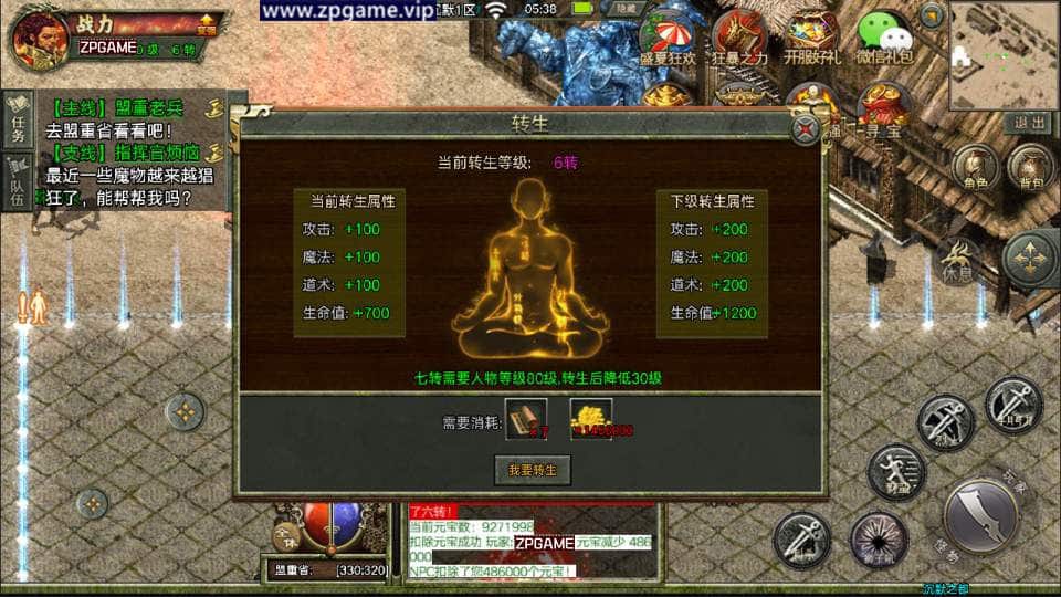 [手游源码] 战神引擎传奇 天花板复古沉默之都三职业 新整理Win一键服务端+后台+教程
