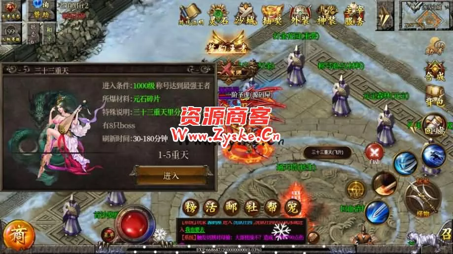 白日门传奇手游【老道修真版5.0单职业】最新整理Win系服务端+安卓苹果双端+GM后台+详细搭建教程