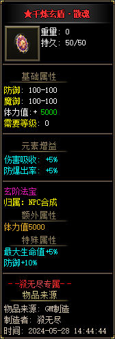 [一键安装] 杀无尽online专属神器攻速单职业客户端-带光柱-自动回收-自动拾取_翎风引擎