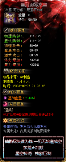 [一键安装] 东荒沉默专属神器单职业客户端-自动回收-自动拾取-带光柱_翎风引擎