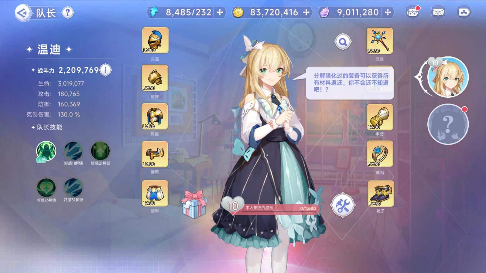 [手游源码] 少女戰姬修复版/一键端/手工端/运维后台/管理后台/GM授权后台/CDK授权后台/安卓/视频