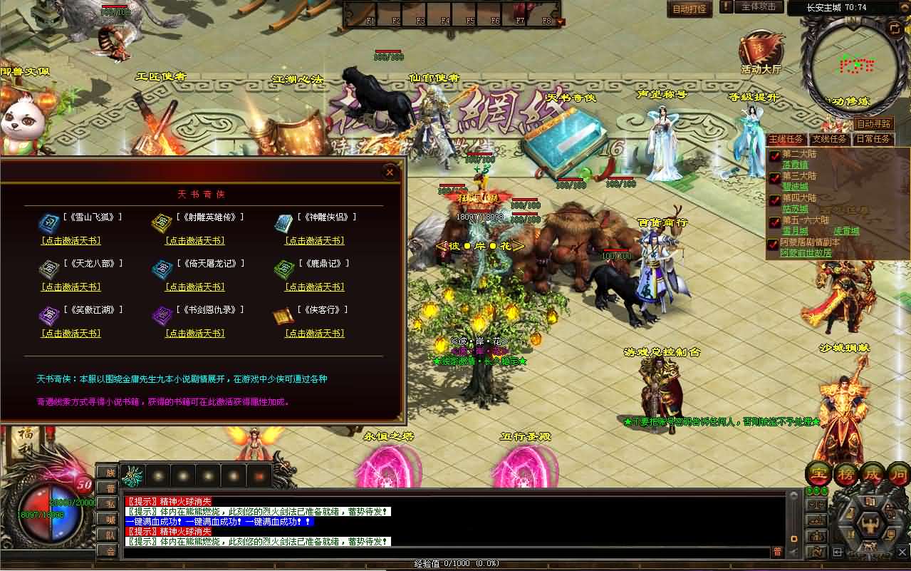 [稀有发布] 传世「彼岸花」六大陆剧情毕业版来啦！星河引擎Win端+彩虹登录器+教程！