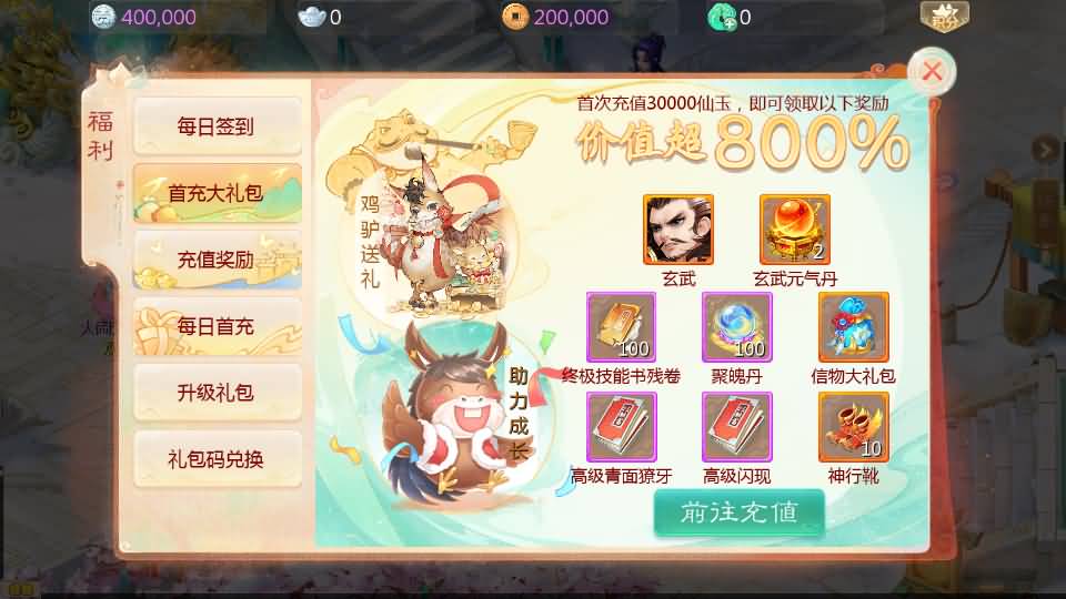 [手工架设] 最新引擎之缥缈西游渡劫修复版