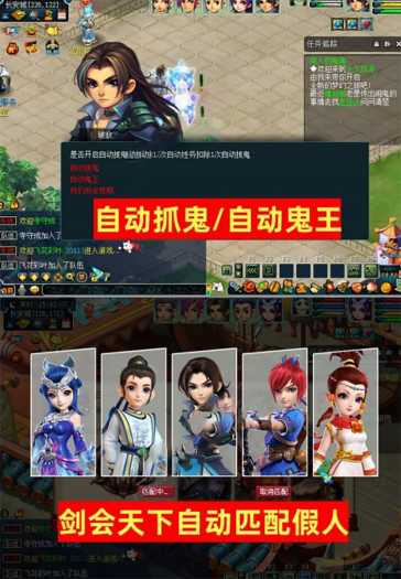 [一键安装] 新梦幻单机版西游真三经脉假人匹配PK自动任务战锦一键助战GM工具