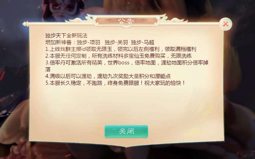 [一键安装] 渡劫西游一键端，四象神魂分角色，内容丰富