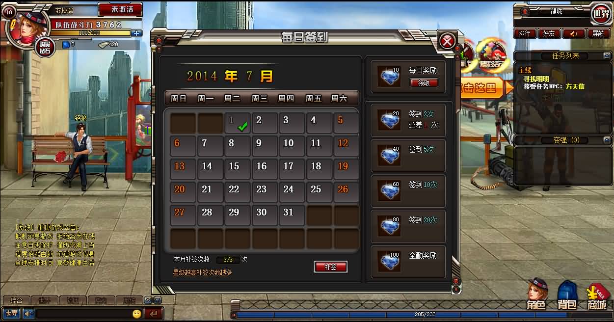 [一键安装] 武斗都市之超级英雄
