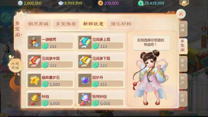 [手工架设] 大话回合手游【缥缈西游之内丹小熊修复第二版】最新整理Linux手工服务端+管理后台
