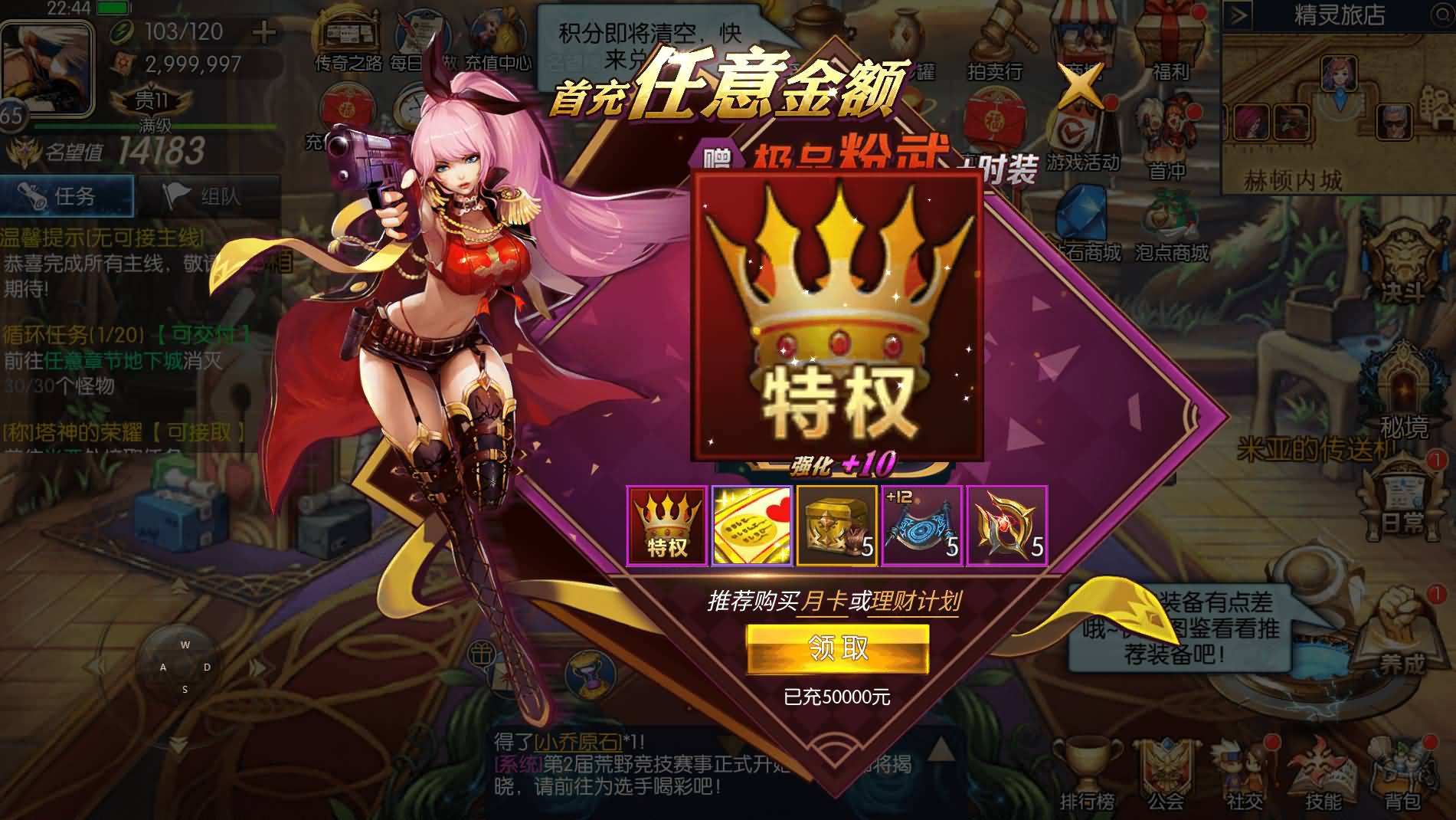 [手工架设] 全明星之重返阿拉德定制版