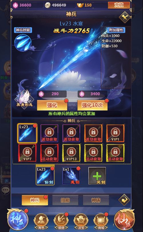 斗破神H5 VM一键端+linux手工服务端+GM授权后台+单机/外网教程