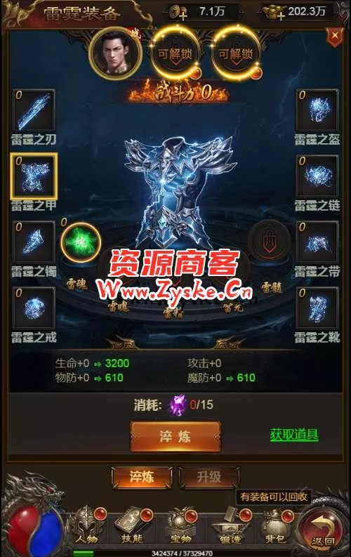 三网雷霆H5游戏【神魔战意雷霆H5跨服版】2024整理一键既玩镜像服务端+Linux手工服务端+GM后台