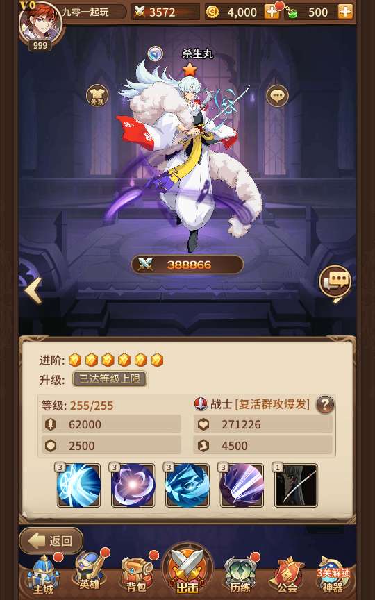 [手游源码] 闪烁ZG 宝石新异能火拳-艾斯6.5万级内购版 VM一键端+Linux手工端+自定内容+后台+教程