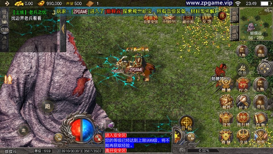 [手游源码] 战神引擎传奇 天花板1.76新嘟嘟传奇免授权版 新整理WIN特色服务端+安卓+GM后台+教程