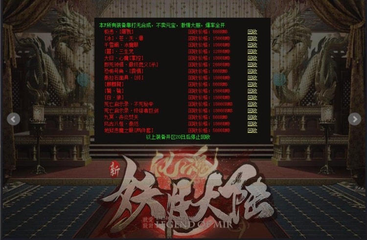 [一键安装] GOM妖月大陆单职业迷失传奇带假人丧尸围城装备全靠爆