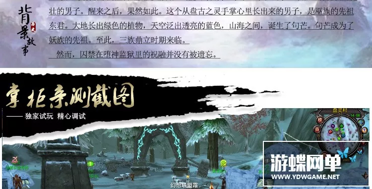 3D网络游戏君天下ol一键端 单机一键服务端GM改等级元宝包进游戏