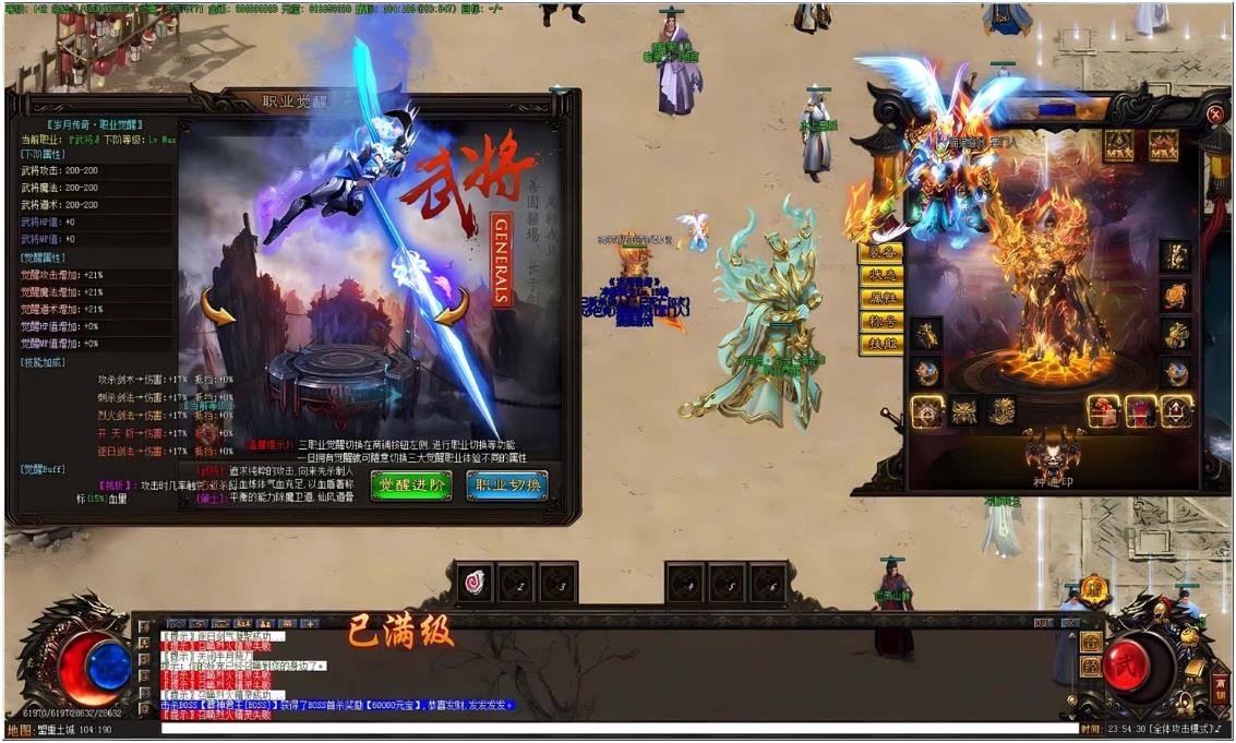 [一键安装] [GEE]战骑之黑化之路岁月三职觉醒元婴合击一键游戏端/补丁/登录器/教程