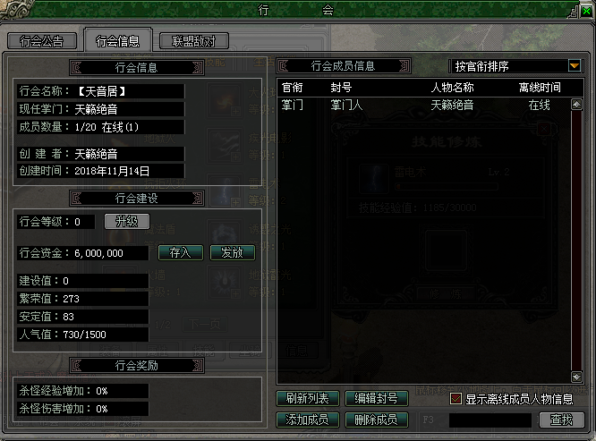 [手工架设] 天音传奇【给力引擎】更新