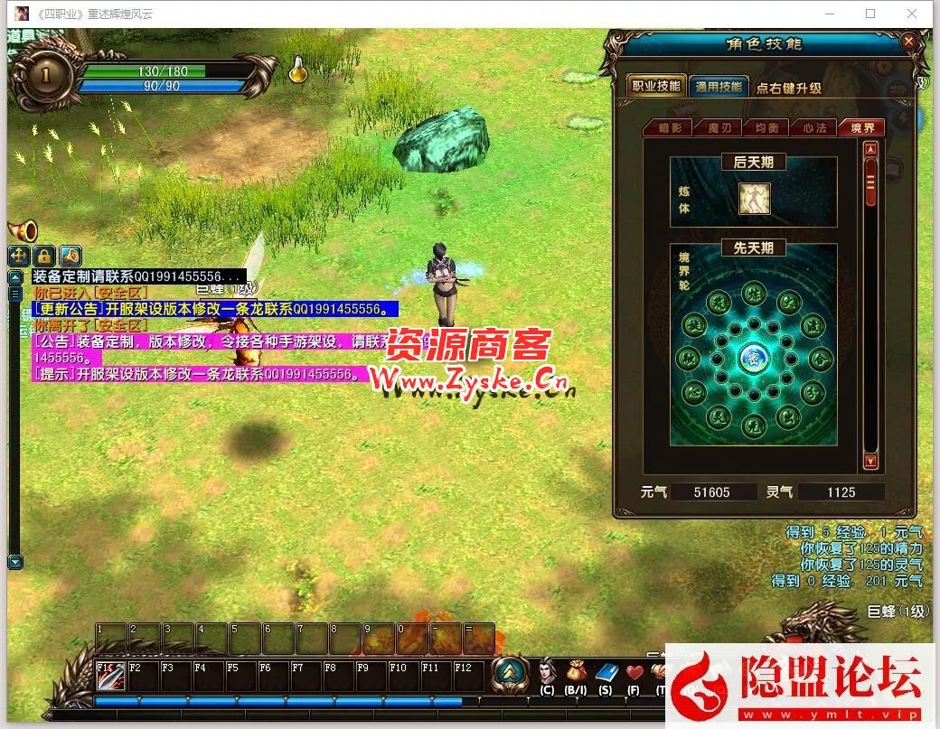 稀有精品网单【风云OL】4职业神魂觉醒免虚拟机一键单机版+隐盟视频教程+GM命令教程