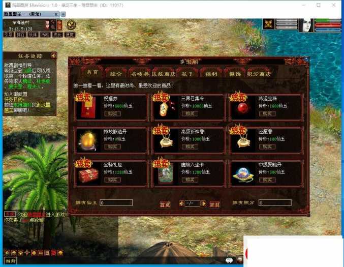 [一键安装] 某盟【GGE2四族大话西游】免虚拟机一键单机版-七玩网资源站