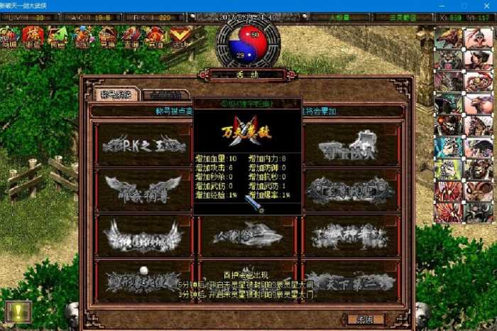 [一键安装] 【2025.5.24】【破天一剑狗星端】一键启动一键附魔面具套三仓库内置多功能商城VM单机