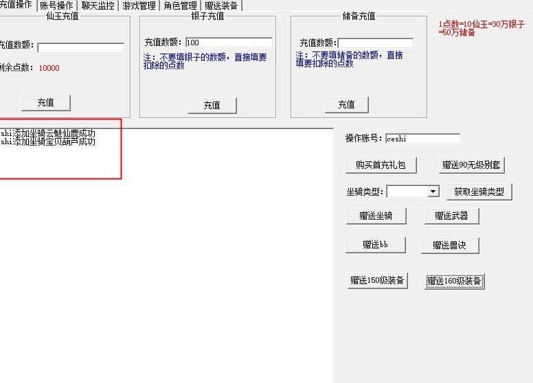 梦幻西游单机版08经典怀旧(最终版）送超级GM工具可局域网