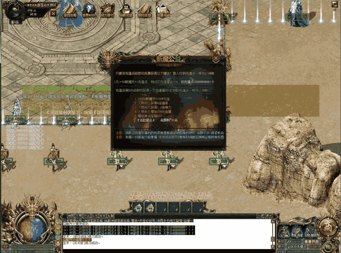 [一键安装] 单机过测众神斩魔打金版