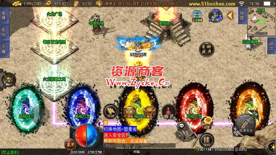 战神引擎传奇手游【1.80网毅传奇[白猪3.1]】最新整理WIN系特色服务端+安卓苹果双端+GM授权后台+详细搭建教程