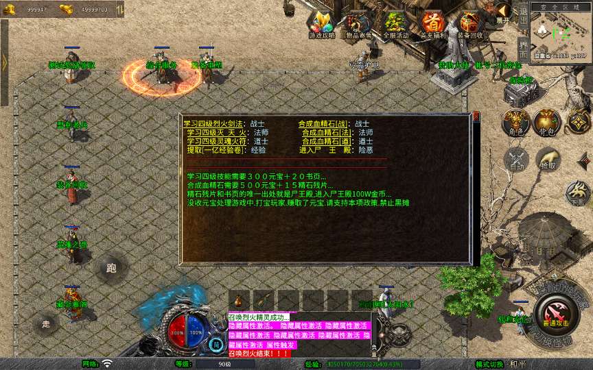 [手工架设] XO三端引擎传奇手游【1.76潜龙传奇】2025整理复古服务端+复刻端游+情怀复古