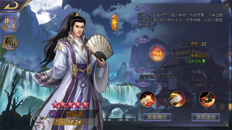 [一键安装] 稀有卡牌手游古龙群侠传2燕南天最新整理WIN系特色服务端+GM后台