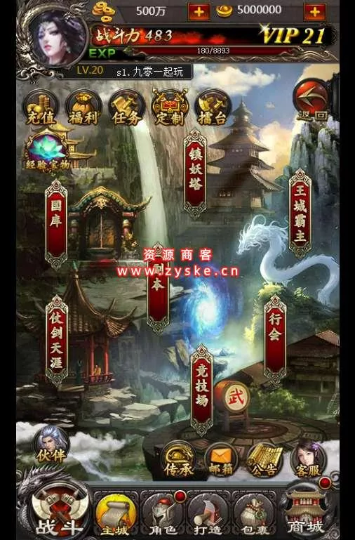 三网H5游戏【传奇世界H5 】300级红装版 Win一键既玩服务端+GM后台