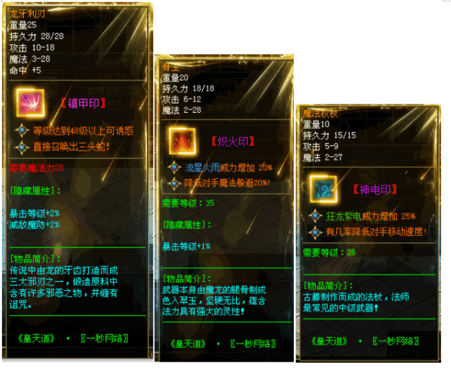 [一键安装] 《传世风云》铭文印记版~重磅推出,明文无密2025.07.25更新