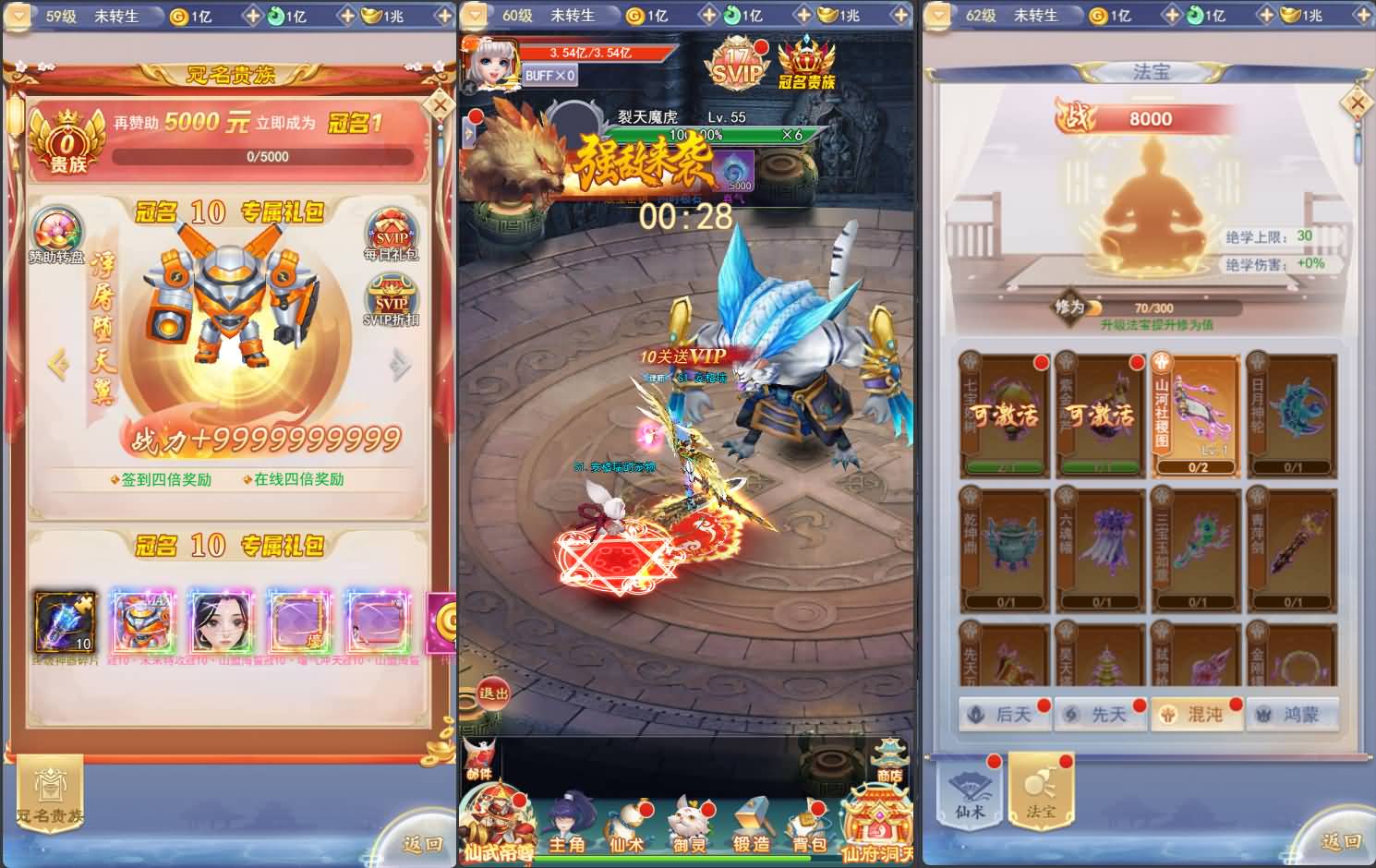[手工架设] 九州神魔录仙女管家8999超冠内购版
