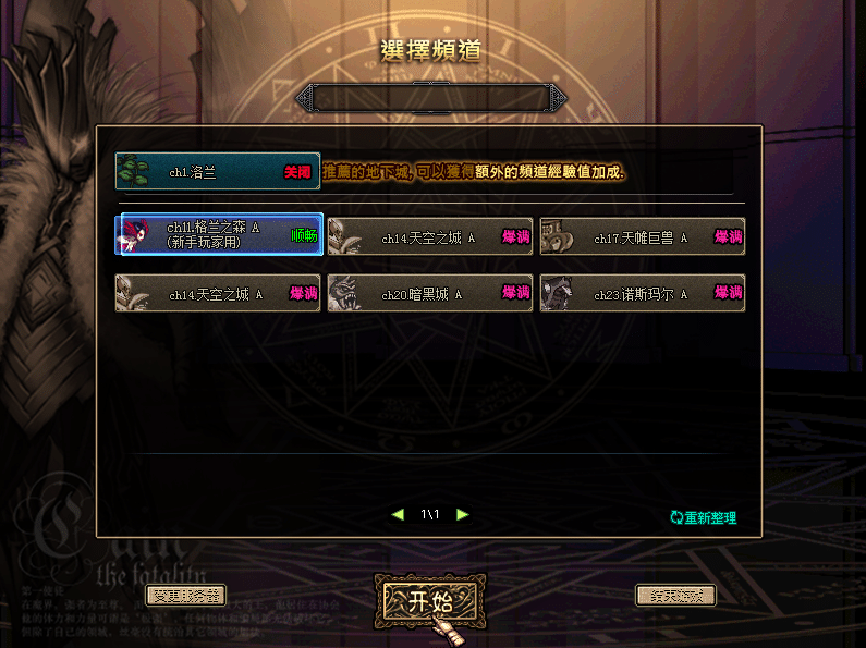 [一键安装] DNF60级173怀旧单机版超级时装光环装备生产