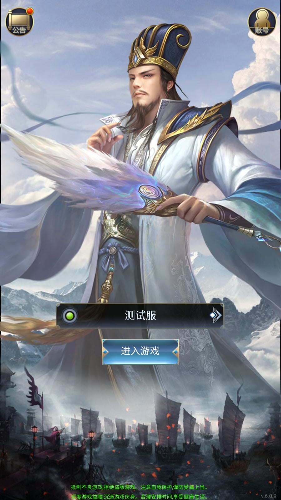 [手工架设] Docker游戏服务端【H5】【兵临天下】
