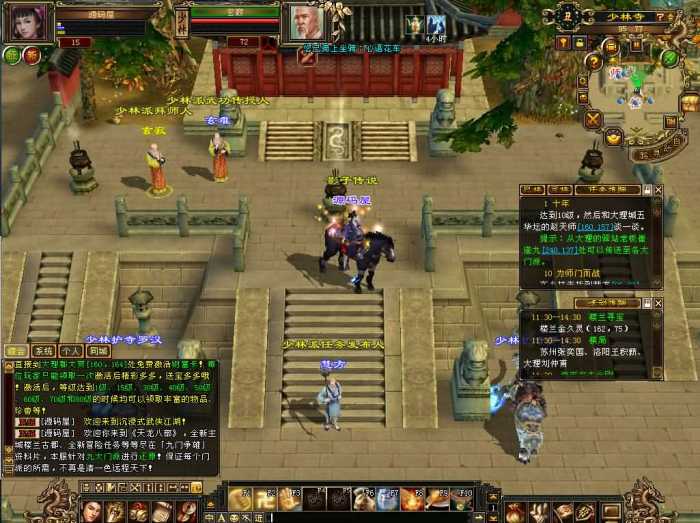 [手工架设] 【天龙八部之怀旧·影子传说】最新整理单机一键即玩镜像端+Linux手工服务端-七玩网