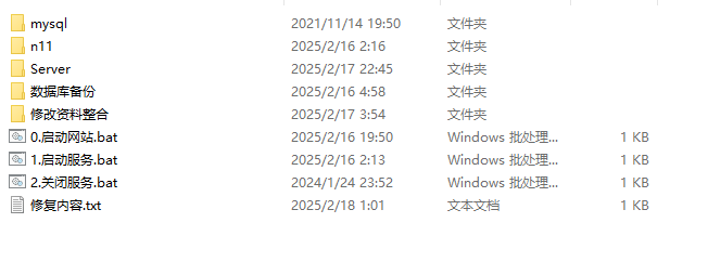 [一键安装] 2025 最游记 持续更新中。。。。。