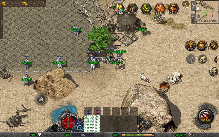 [手游源码] XO三端引擎传奇手游【1.76天之赤月小极品版】2025整理复古服务端