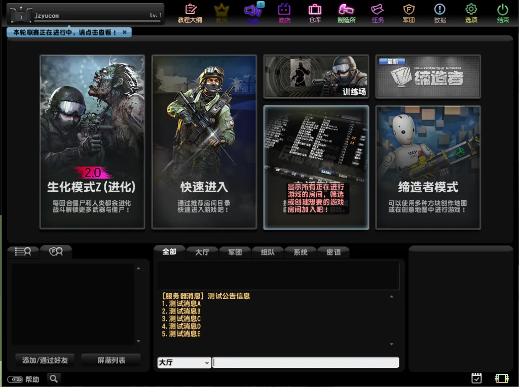 [一键安装] 【CS反恐精英OL】最新整理单机一键端+WIN系一键服务端+PC客户端+详细搭建教程