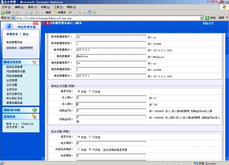 [一键安装] 30小时精心制作奇迹1.03H一键完美服务端加客户端支持W10管理后台