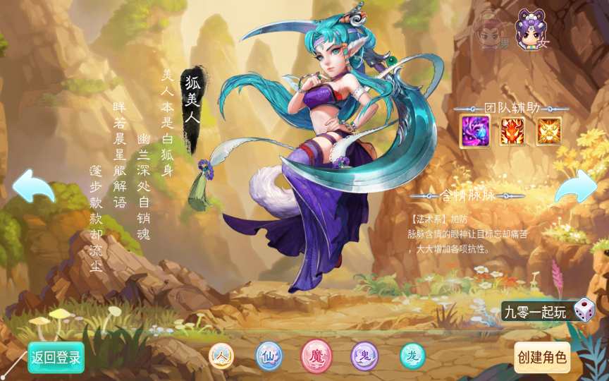 大话逍遥西游之无涯西游VM一键端Linux手工端后台架设教程