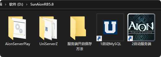 [一键安装] [单机版] [SunAion5.8CHS]永恒之塔模拟端