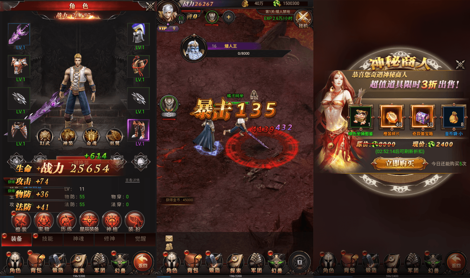 [网页游戏] 三网H5游戏 【魔域来了H5神话版】最新整理Win系服务端+GM授权后台