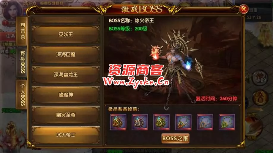 白日门传奇手游【战法双职业凛冬传奇明文版】最新整理Win系服务端+安卓+GM后台+详细搭建教程