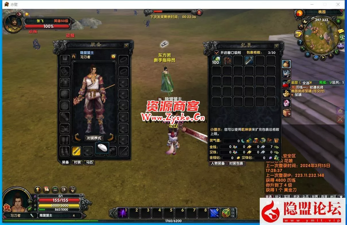 典藏3D国战端游【赤壁之三分天下】2024最新整理VM一键单机版+Linux手工服务端+PC客户端+GM工具+隐盟视频教程【站长亲测】