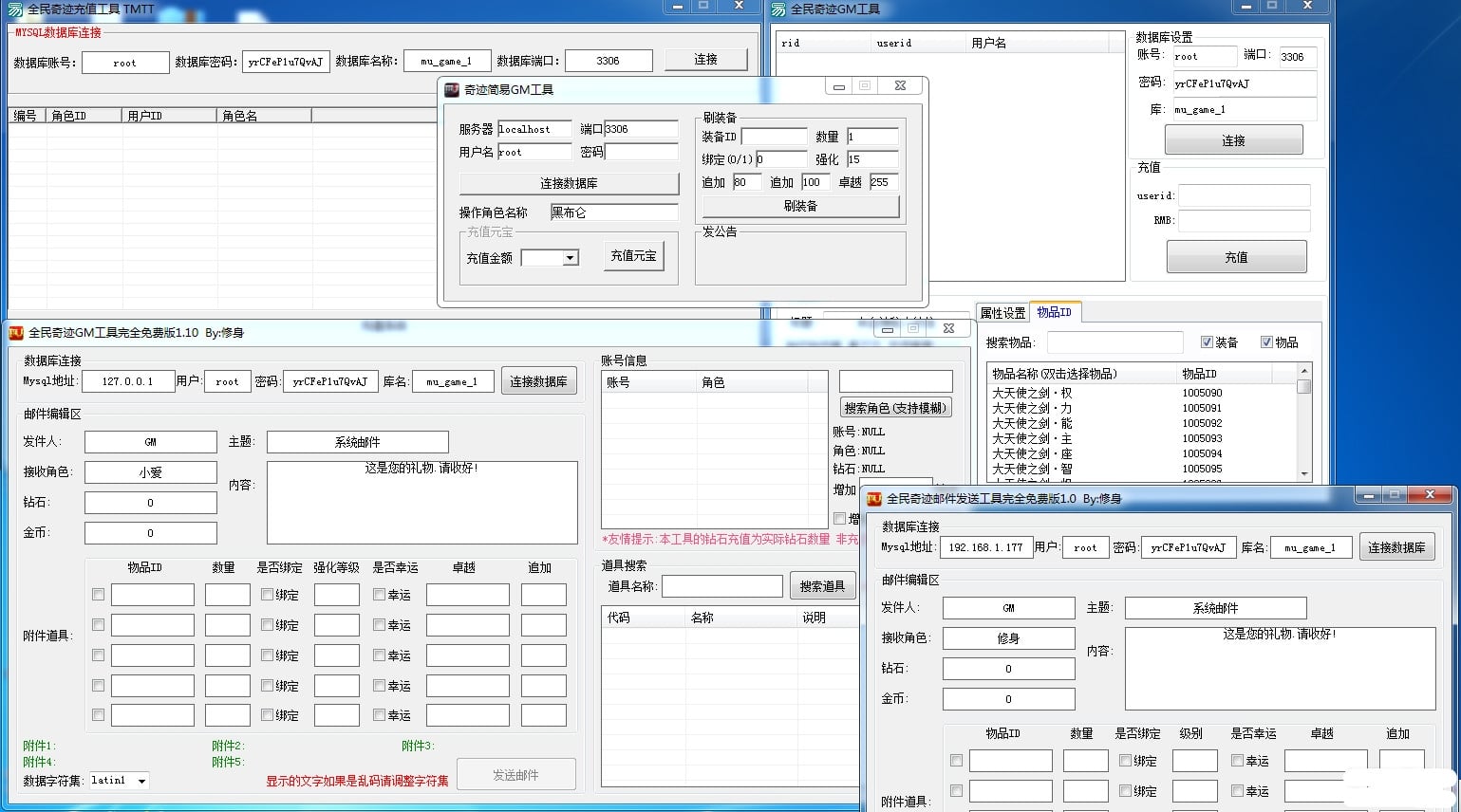 【转】全民奇迹手游一键端【免繁杂设置、免虚拟机、免安装数据库】